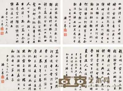 潘龄皋 乙亥（1935年）作 书法 镜心 42×30cm